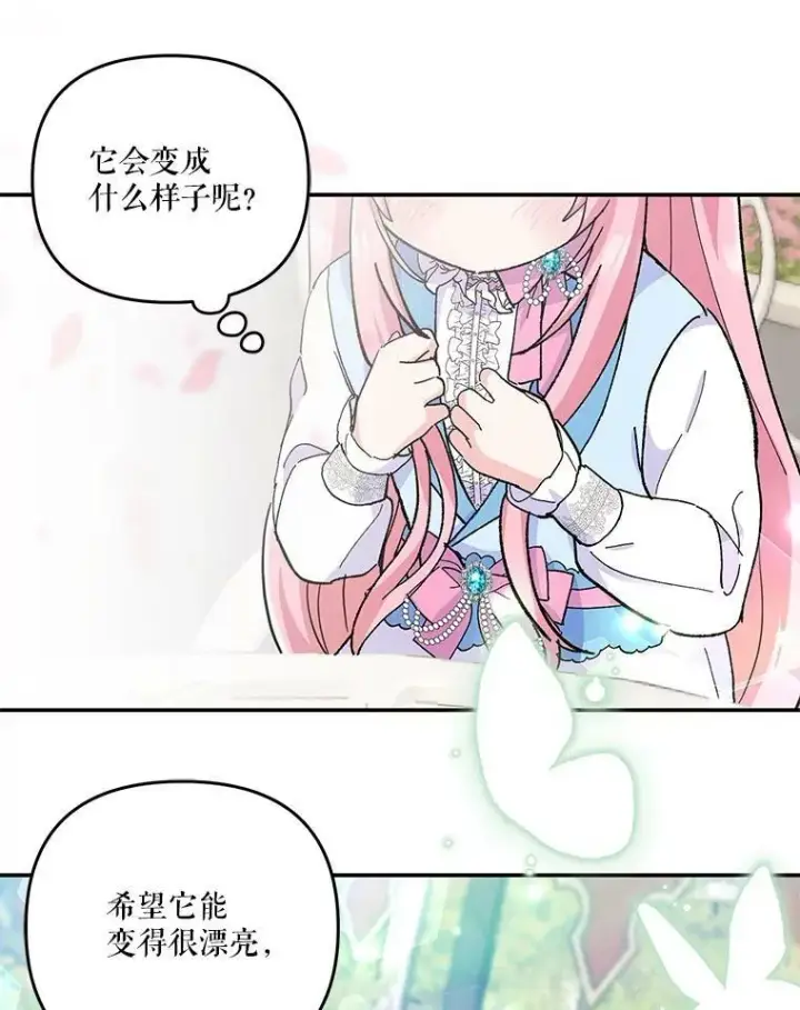 《宝贝皇后殿下》47.神兽的样子图88