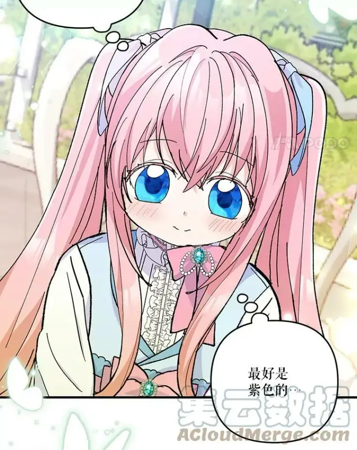 《宝贝皇后殿下》47.神兽的样子图89