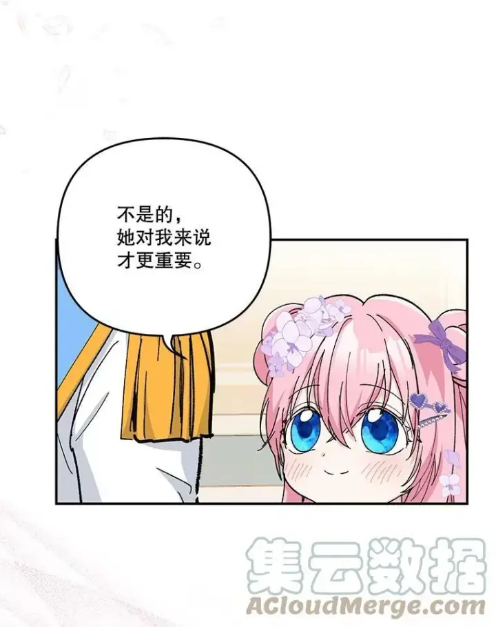 《宝贝皇后殿下》47.神兽的样子图9