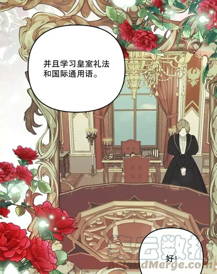 《宝贝皇后殿下》47.神兽的样子图93