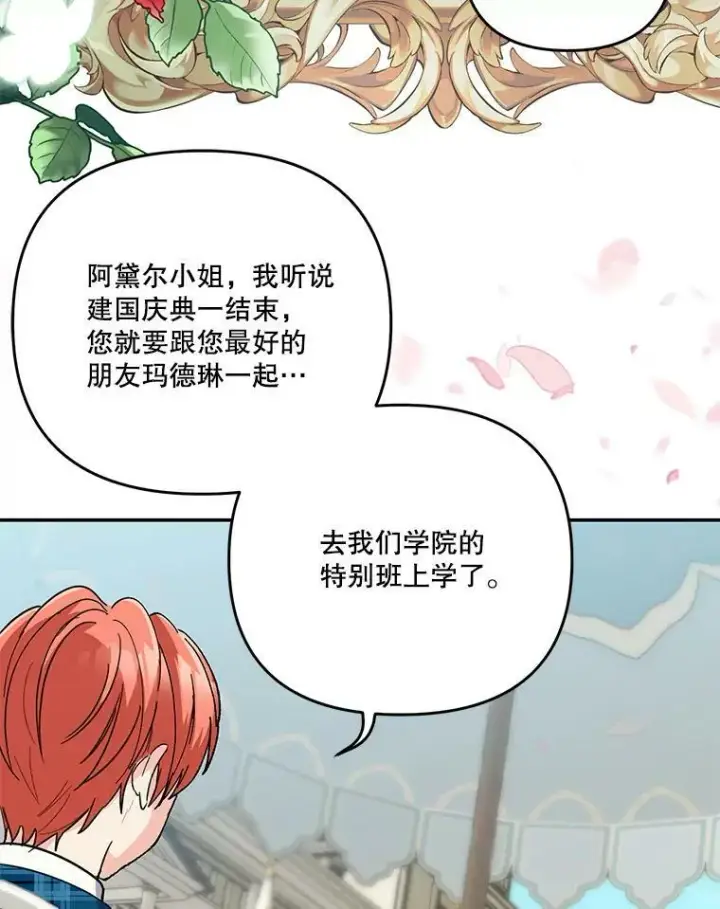 《宝贝皇后殿下》47.神兽的样子图94