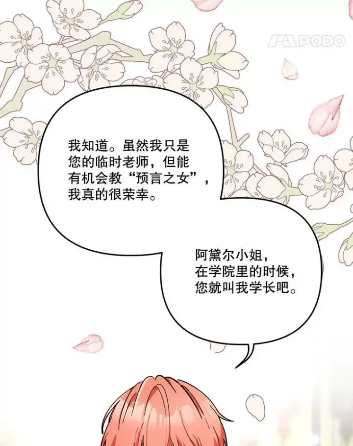 《宝贝皇后殿下》47.神兽的样子图96