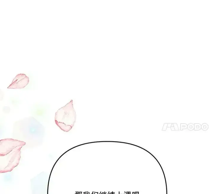 《宝贝皇后殿下》47.神兽的样子图99