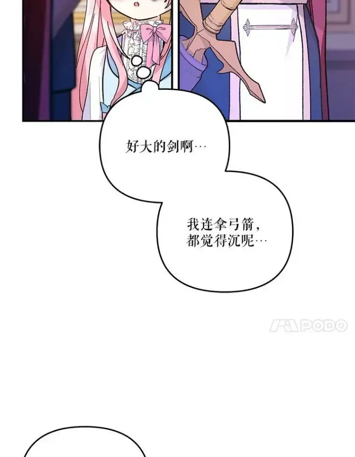 《宝贝皇后殿下》48.独处的时间图11