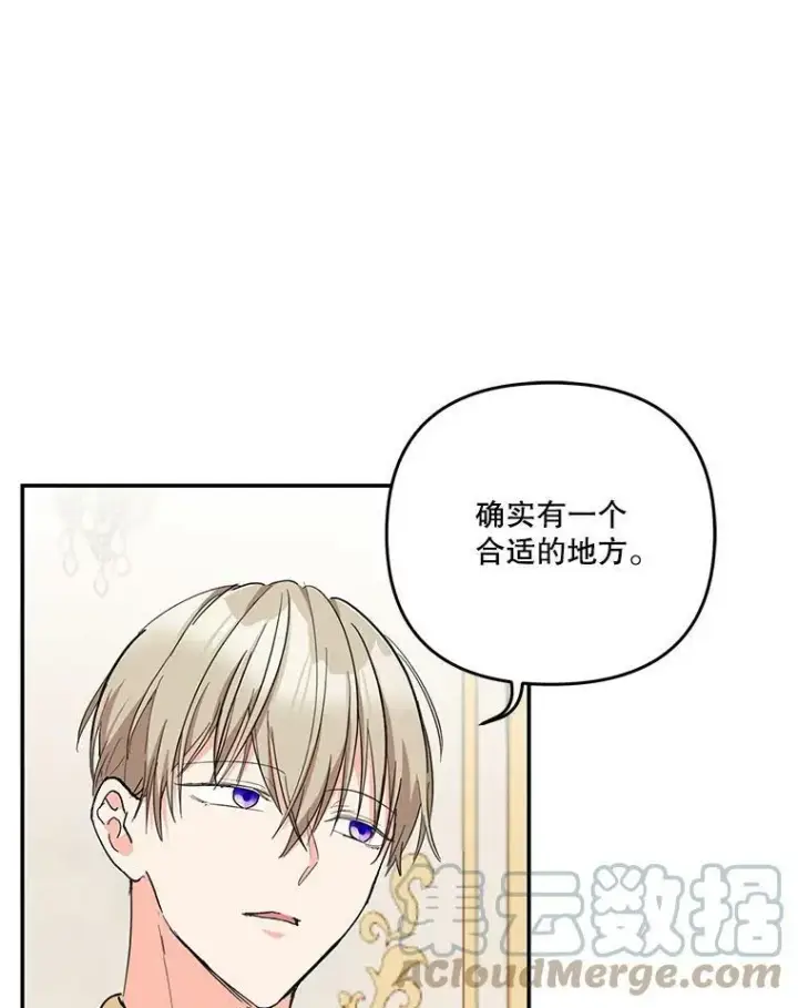 《宝贝皇后殿下》48.独处的时间图13