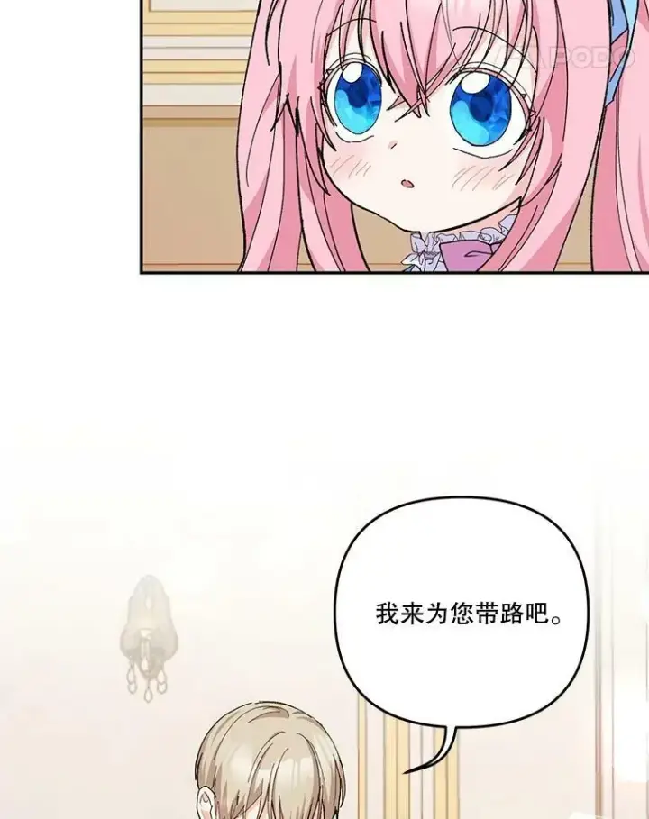 《宝贝皇后殿下》48.独处的时间图15