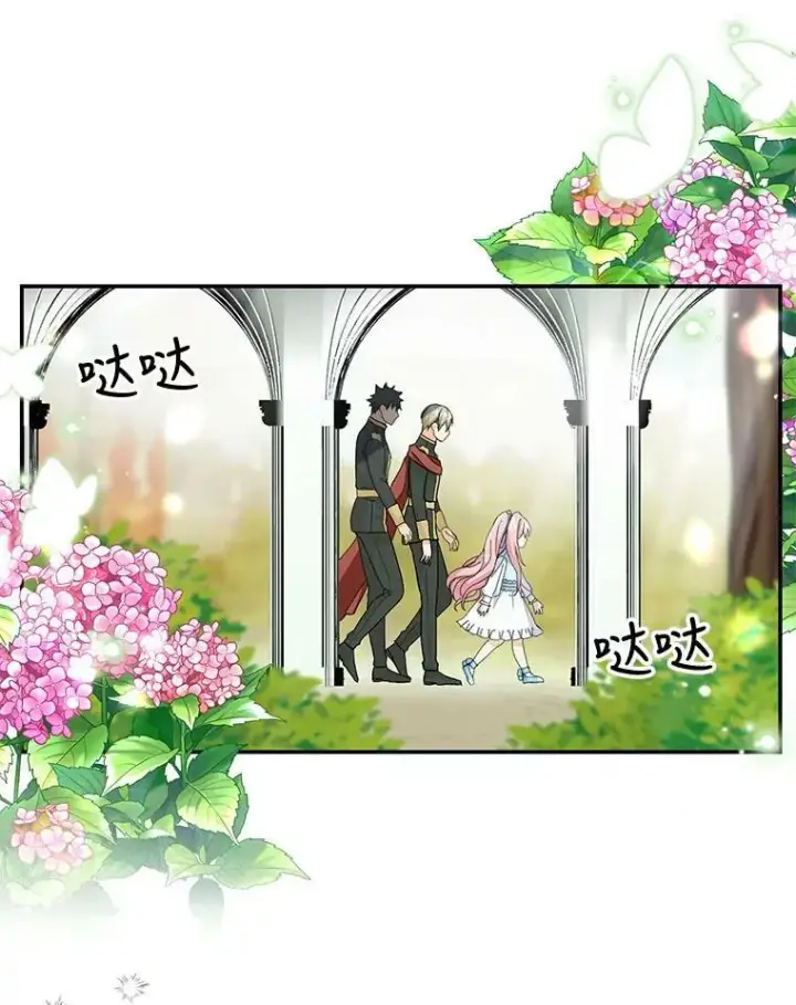 《宝贝皇后殿下》48.独处的时间图17