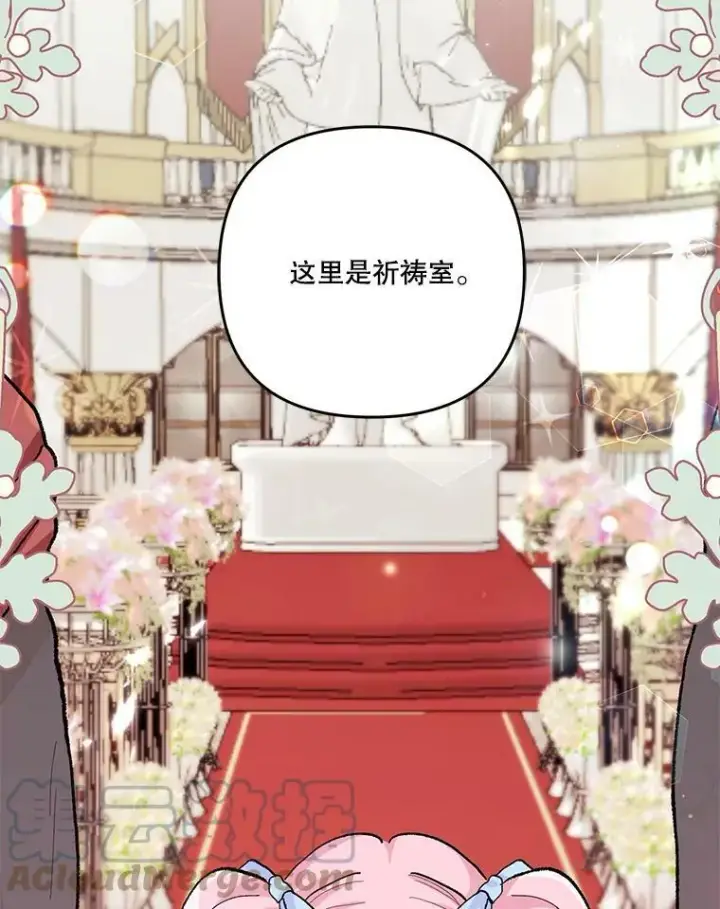 《宝贝皇后殿下》48.独处的时间图19