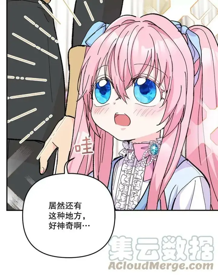 《宝贝皇后殿下》48.独处的时间图22