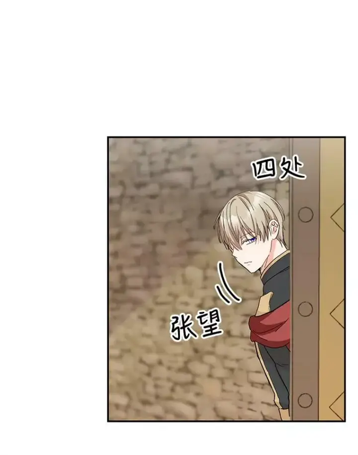 《宝贝皇后殿下》48.独处的时间图23