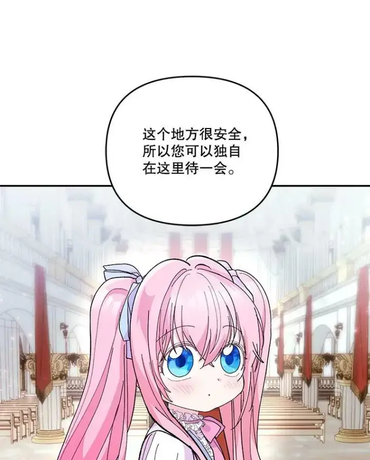 《宝贝皇后殿下》48.独处的时间图24