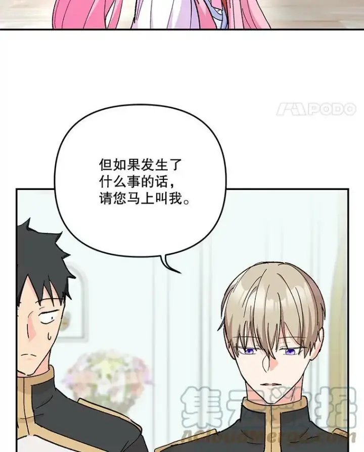 《宝贝皇后殿下》48.独处的时间图25