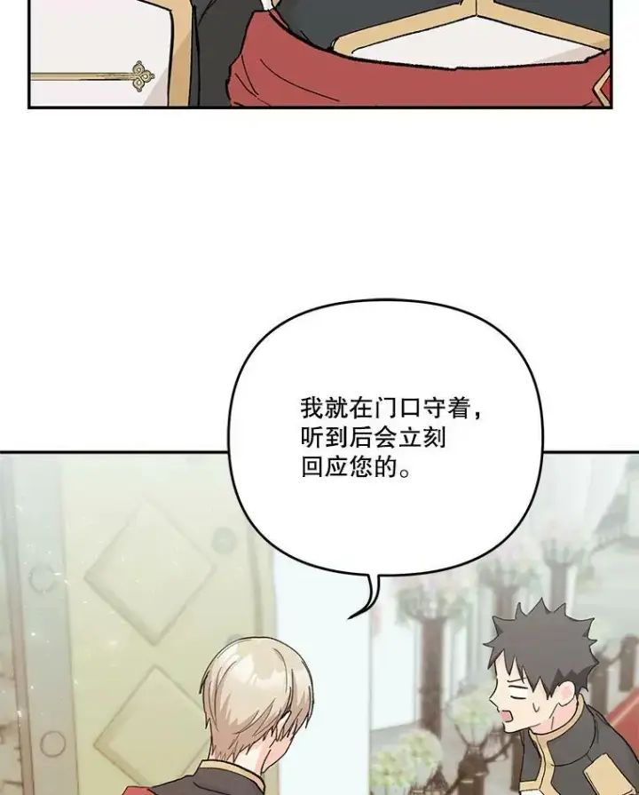 《宝贝皇后殿下》48.独处的时间图26