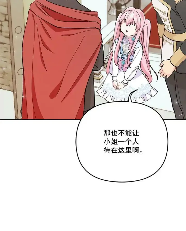 《宝贝皇后殿下》48.独处的时间图27