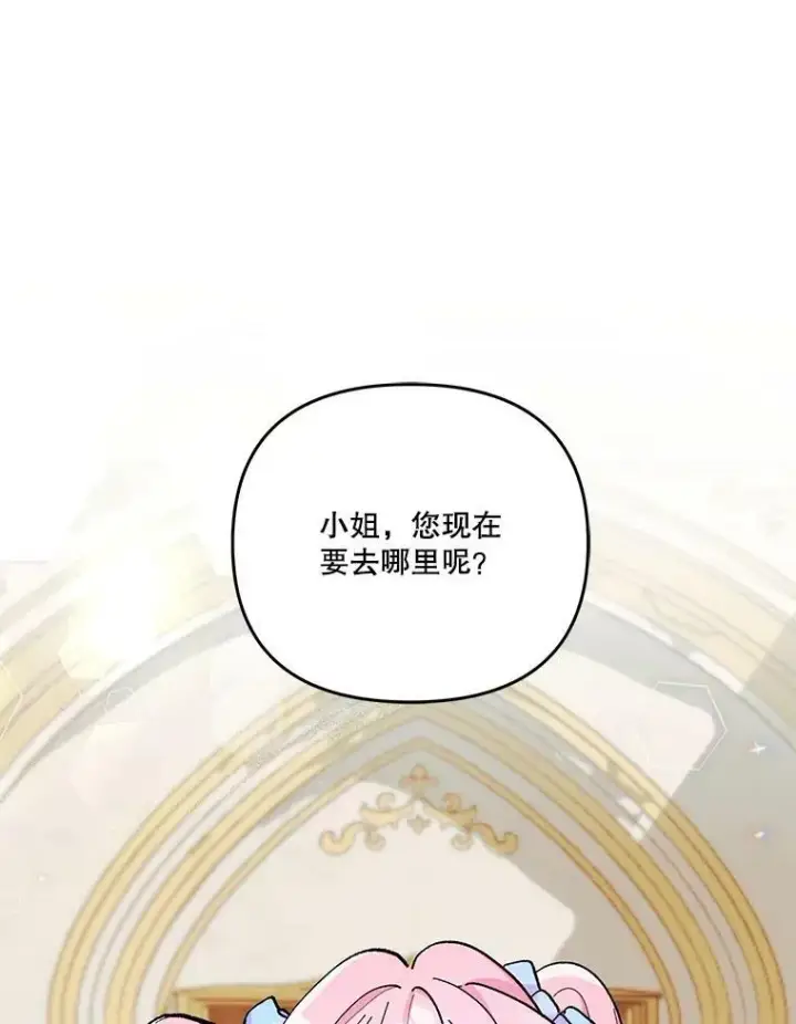 《宝贝皇后殿下》48.独处的时间图3