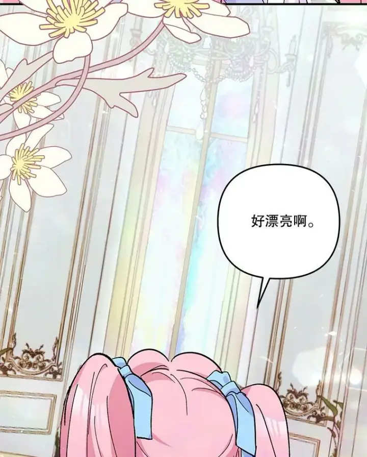 《宝贝皇后殿下》48.独处的时间图30