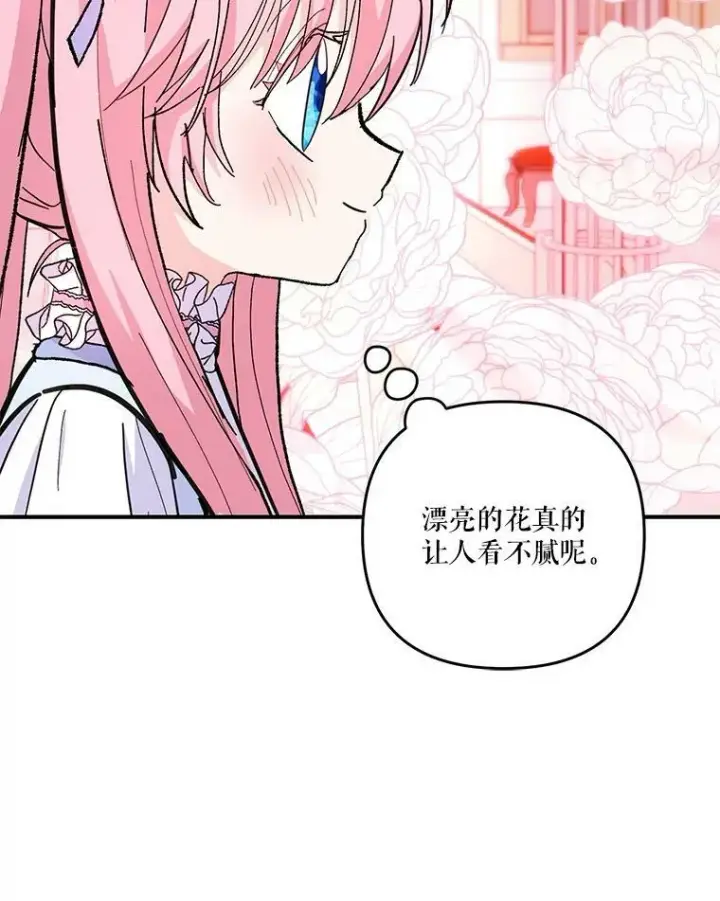 《宝贝皇后殿下》48.独处的时间图33