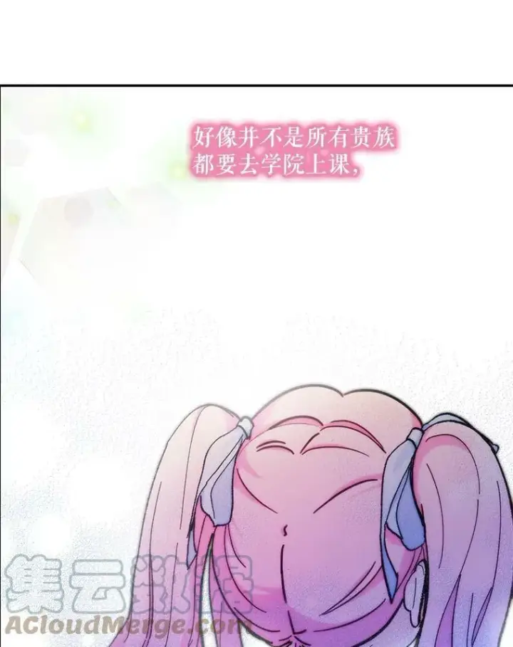 《宝贝皇后殿下》48.独处的时间图34