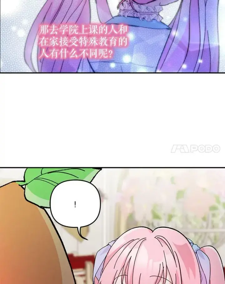 《宝贝皇后殿下》48.独处的时间图35