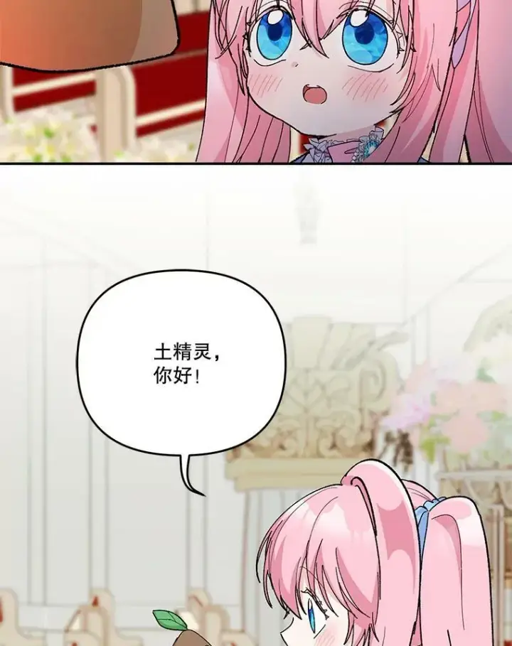 《宝贝皇后殿下》48.独处的时间图36
