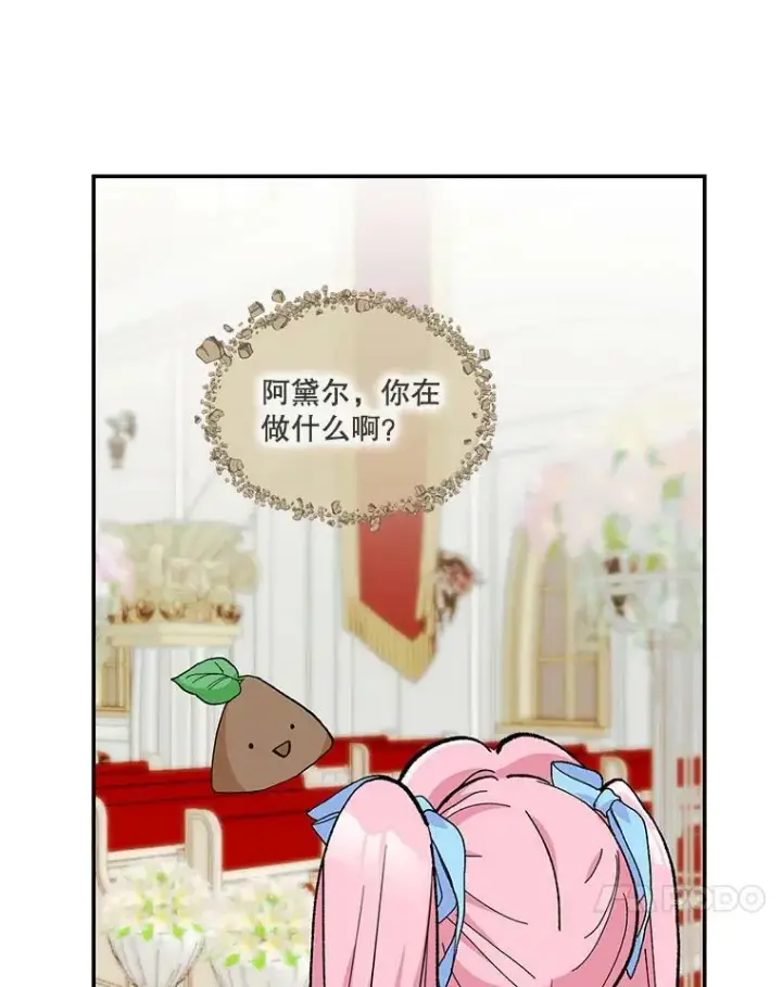 《宝贝皇后殿下》48.独处的时间图38
