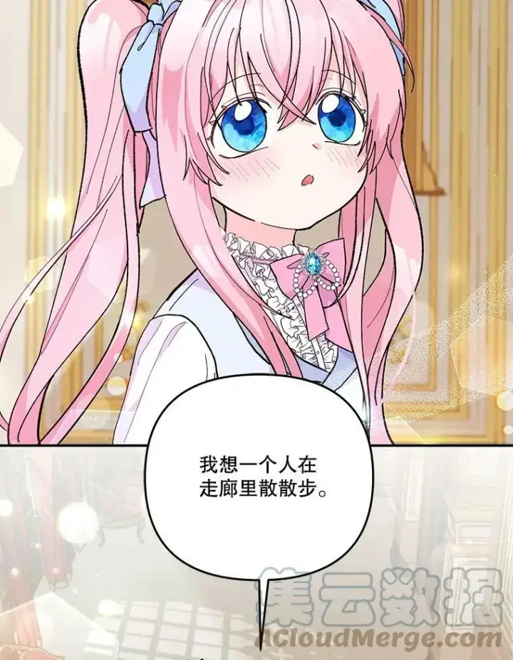 《宝贝皇后殿下》48.独处的时间图4