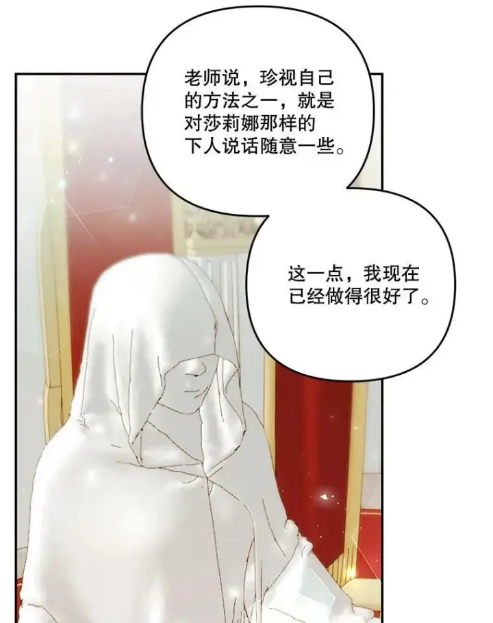 《宝贝皇后殿下》48.独处的时间图41