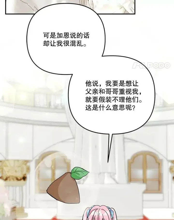 《宝贝皇后殿下》48.独处的时间图42