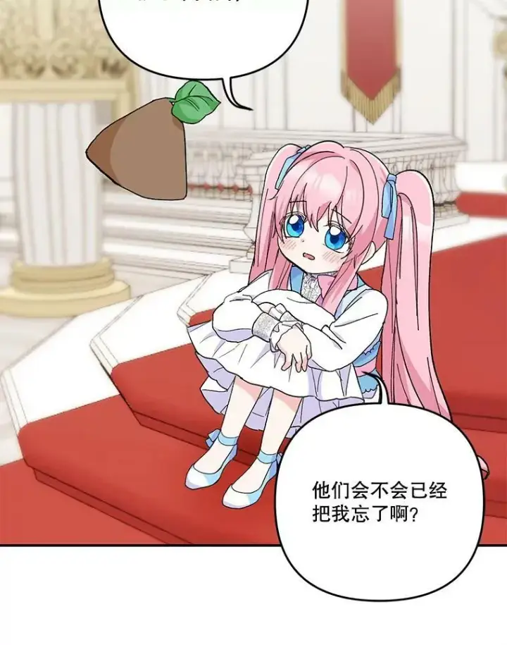 《宝贝皇后殿下》48.独处的时间图44