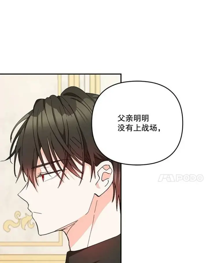 《宝贝皇后殿下》48.独处的时间图45