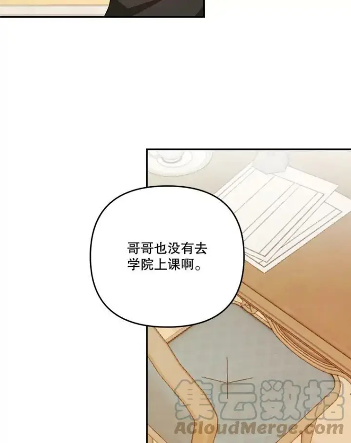 《宝贝皇后殿下》48.独处的时间图46