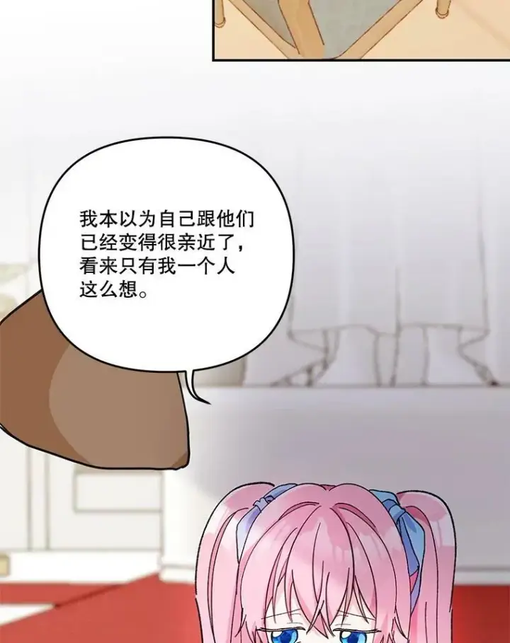 《宝贝皇后殿下》48.独处的时间图47