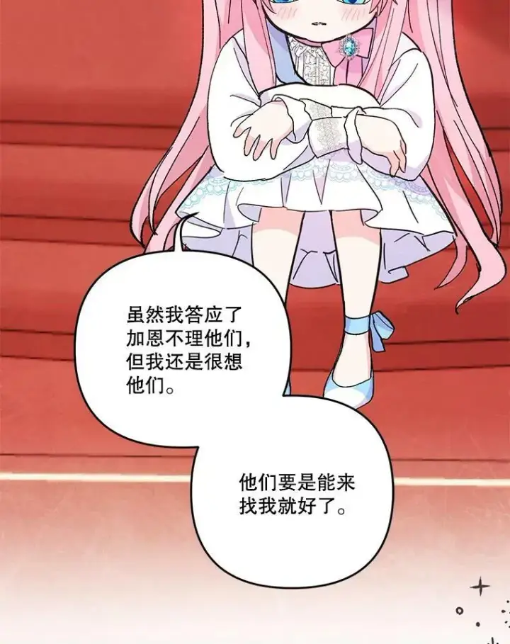 《宝贝皇后殿下》48.独处的时间图48