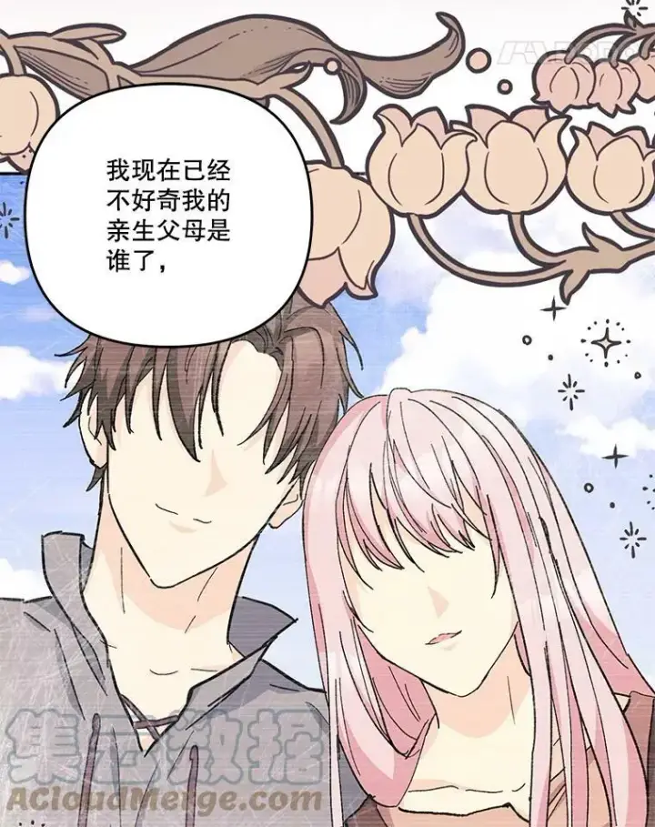 《宝贝皇后殿下》48.独处的时间图49