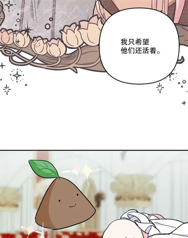 《宝贝皇后殿下》48.独处的时间图50