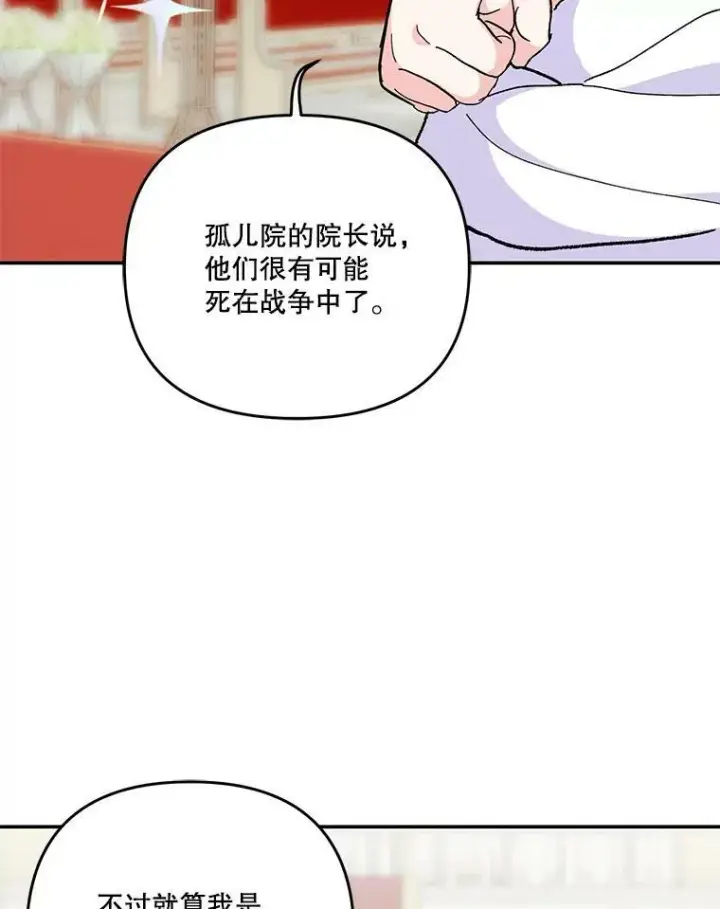 《宝贝皇后殿下》48.独处的时间图51