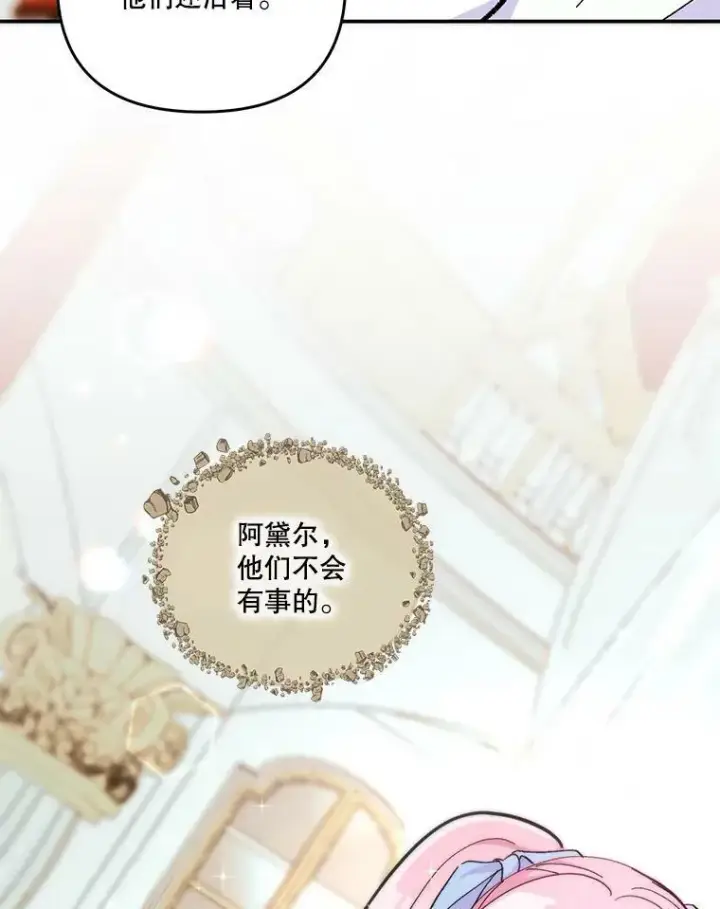 《宝贝皇后殿下》48.独处的时间图54