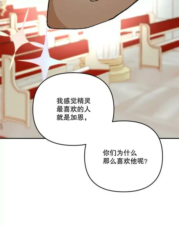 《宝贝皇后殿下》48.独处的时间图57