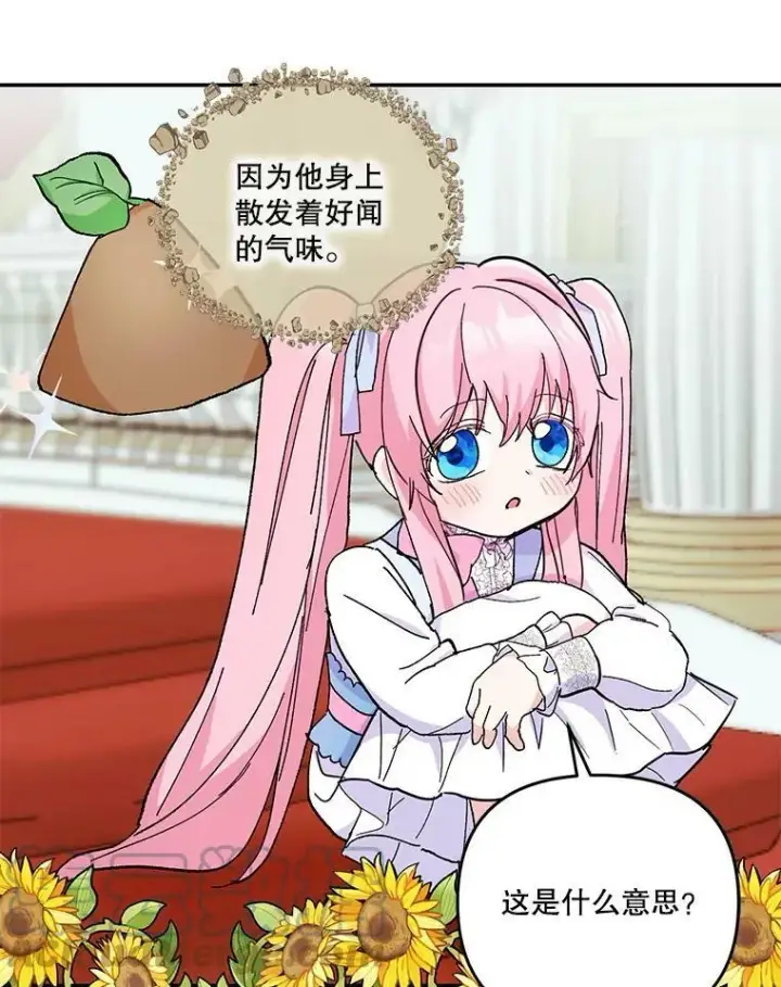 《宝贝皇后殿下》48.独处的时间图58