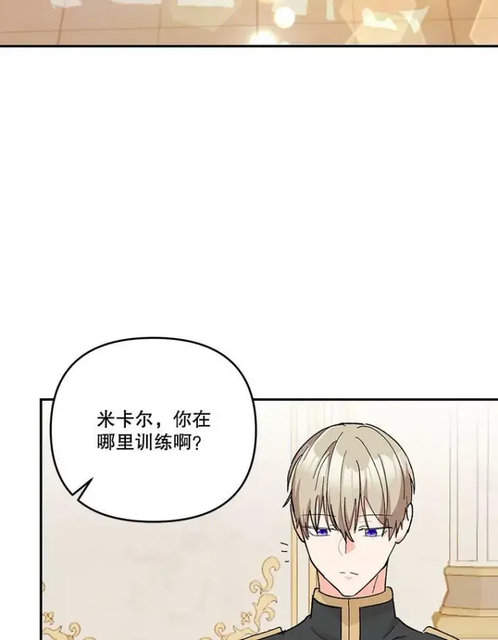 《宝贝皇后殿下》48.独处的时间图6