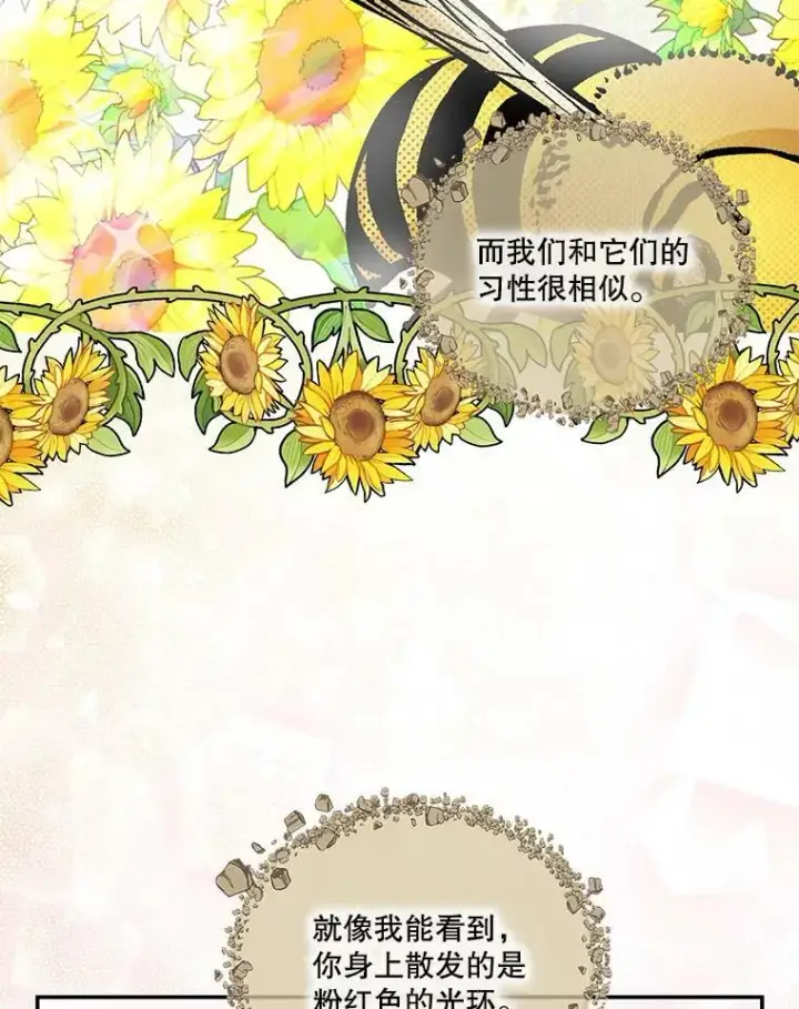 《宝贝皇后殿下》48.独处的时间图60
