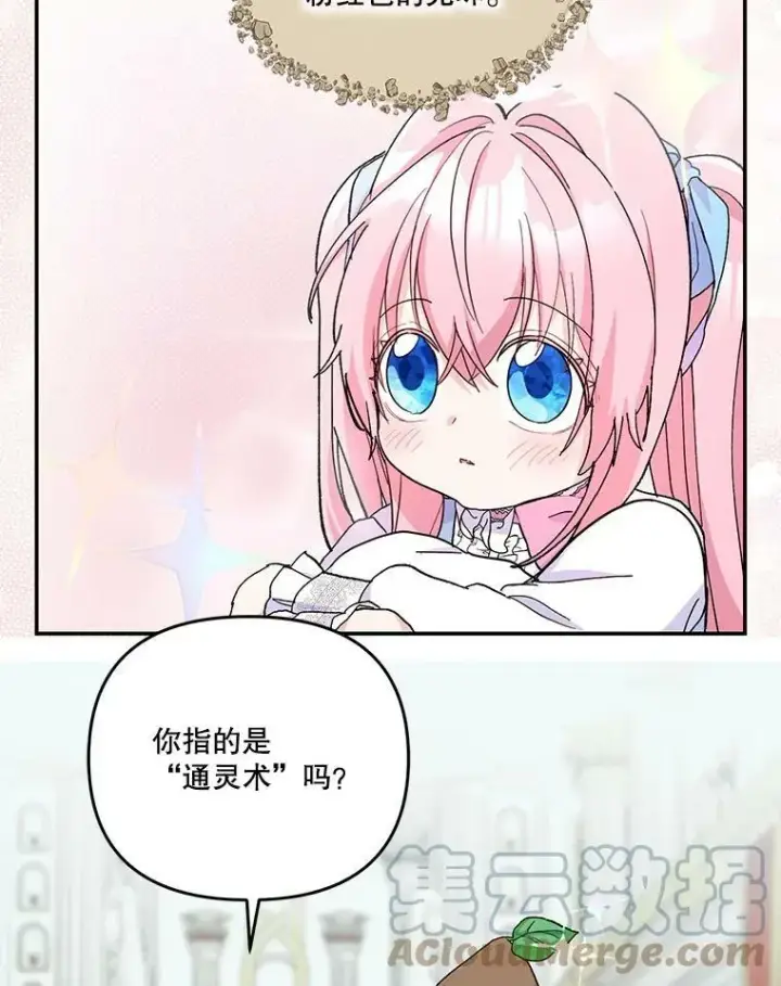 《宝贝皇后殿下》48.独处的时间图61