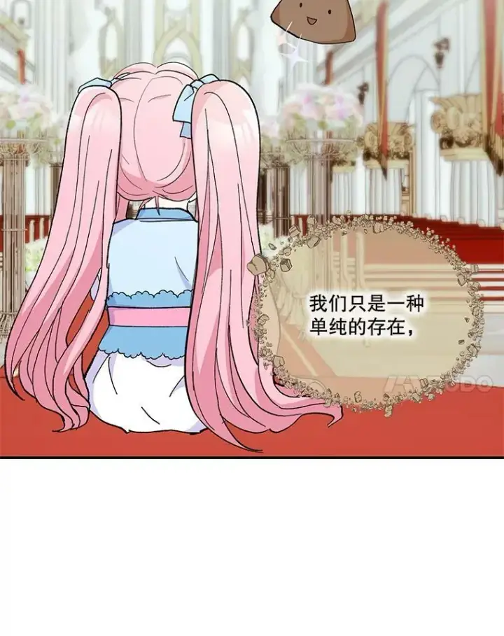 《宝贝皇后殿下》48.独处的时间图62