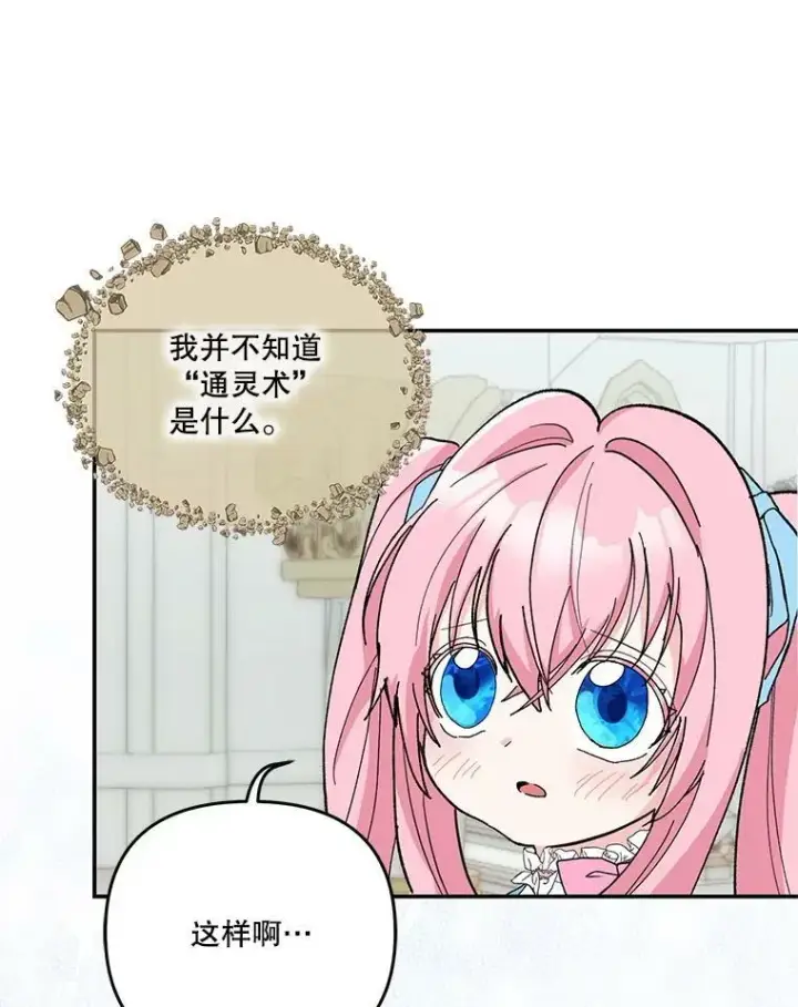 《宝贝皇后殿下》48.独处的时间图63