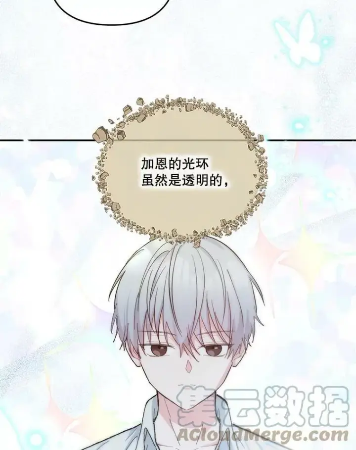 《宝贝皇后殿下》48.独处的时间图64