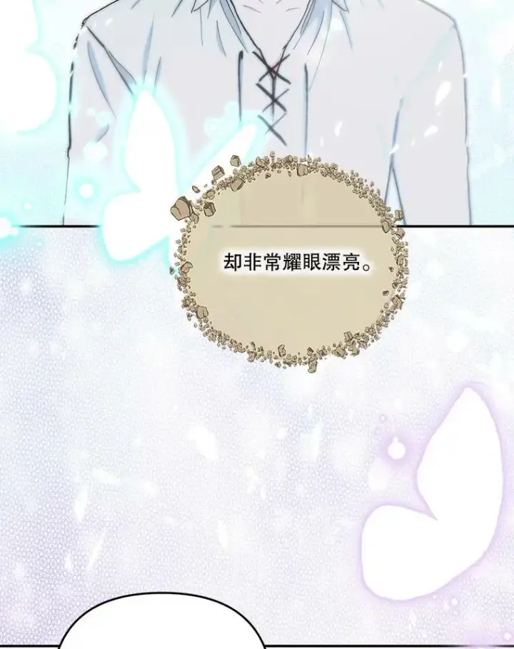 《宝贝皇后殿下》48.独处的时间图65