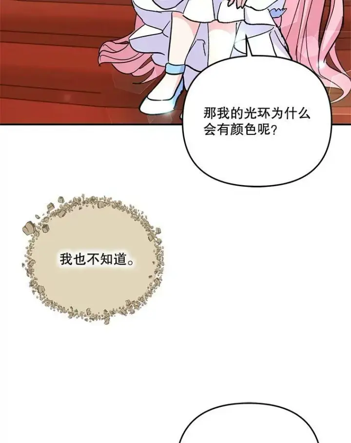 《宝贝皇后殿下》48.独处的时间图68