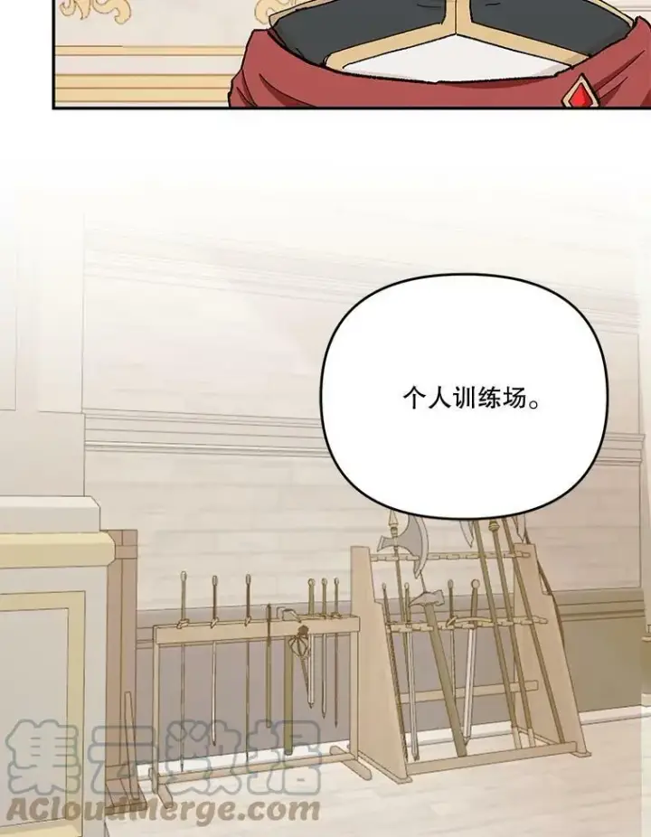 《宝贝皇后殿下》48.独处的时间图7