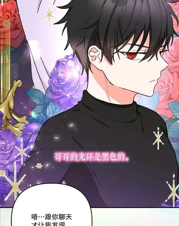 《宝贝皇后殿下》48.独处的时间图71