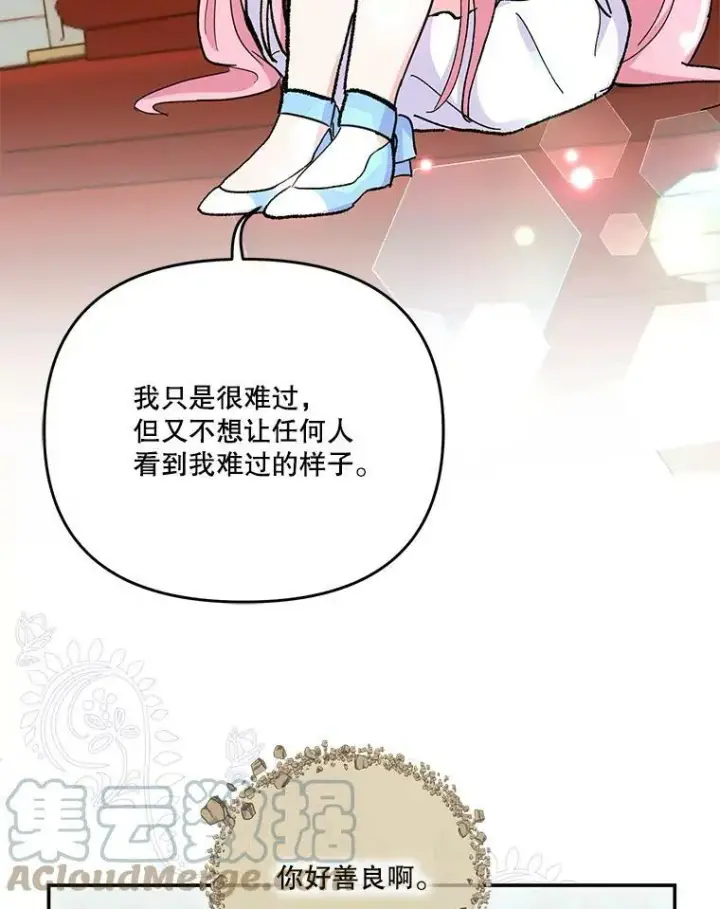 《宝贝皇后殿下》48.独处的时间图73